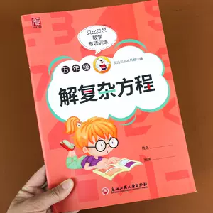 一元一次方程应用题 新人首单立减十元 22年6月 淘宝海外