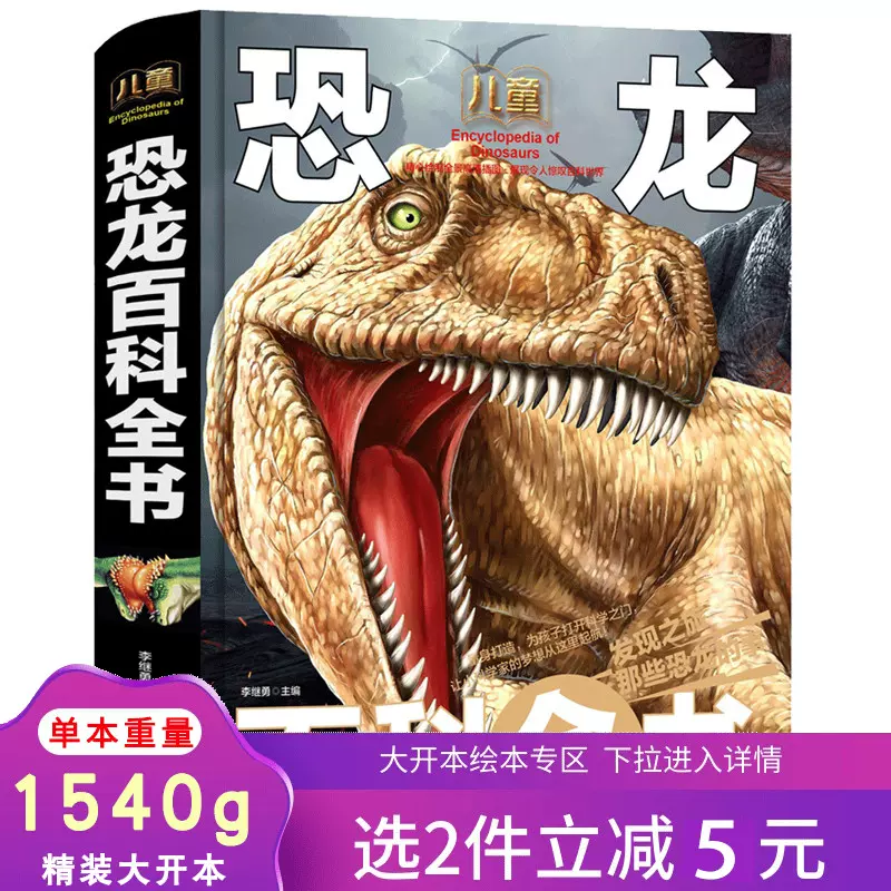 X探险特工队大冒险时代完全设定集
