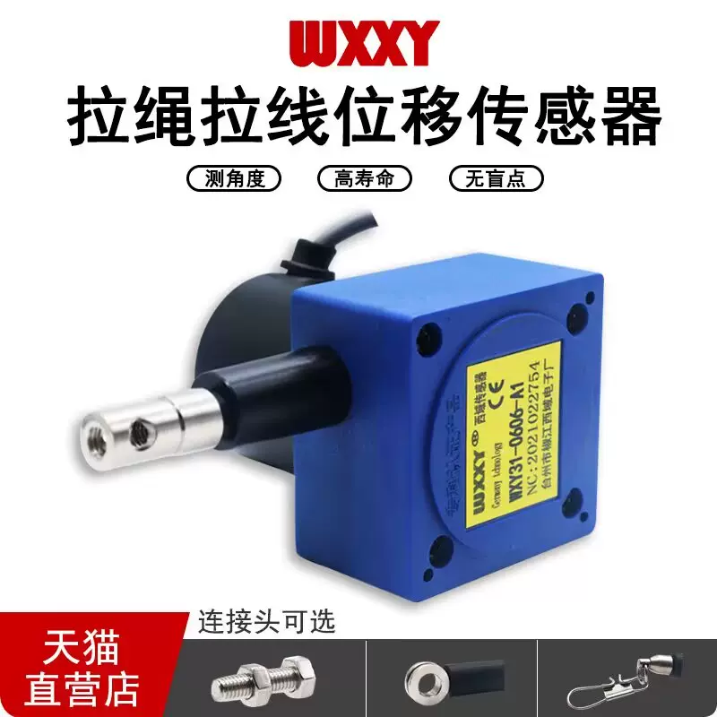 拉绳电子尺直线拉线位移传感器高精度电流RS485 WXY31拉线编码器-Taobao