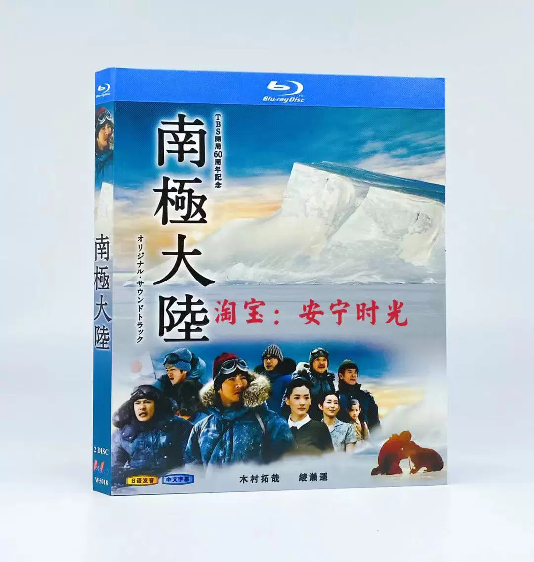 蓝光碟木村 新人首单立减十元 2021年11月 淘宝海外