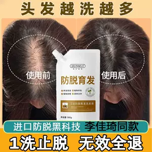 美育发液 Top 100件美育发液 22年12月更新 Taobao