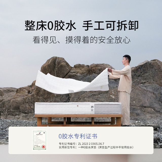 
Qizhu Nut Mattress 0 Glue Independent Bag Spring Spine Protector Hard Mat Thick Children's Double Bedroom Home