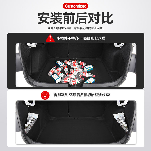 Suitable for Ford Mondeo special trunk partition storage box full vehicle decoration modification accessories 25 new models