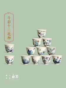 清十二花神杯- Top 100件清十二花神杯- 2023年11月更新- Taobao