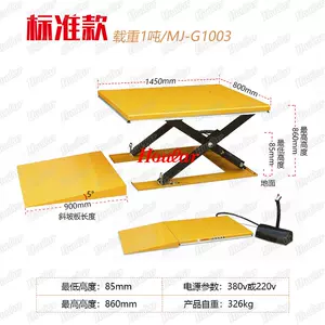 家用型升降平台 新人首单立减十元 22年3月 淘宝海外