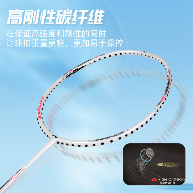 Li Ning badminton racket Thunder small steel cannon official authentic all -carbon fiber ladies beat the ultra -light men's single shot