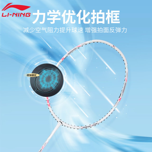 Li Ning badminton racket Thunder small steel cannon official authentic all -carbon fiber ladies beat the ultra -light men's single shot