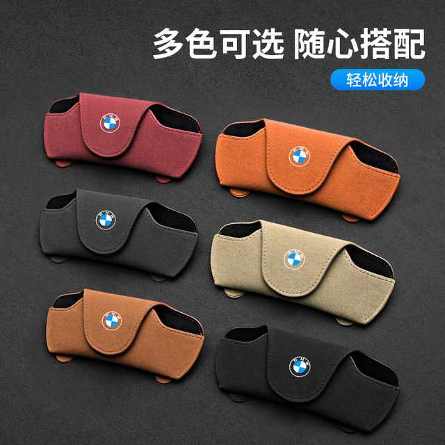 Suitable for BMW X1X2X3X5/3 Series Ix31 Series 2 Series 5 Series Car Glasses Box Car Det Internal Supplies Daquan
