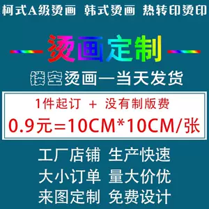 印花厂加工 新人首单立减十元 22年6月 淘宝海外