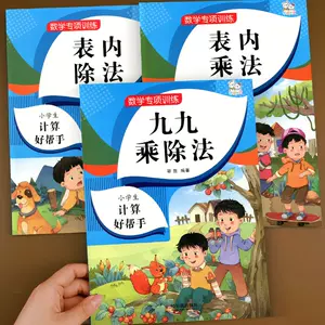 99乘法表算数 新人首单立减十元 22年2月 淘宝海外