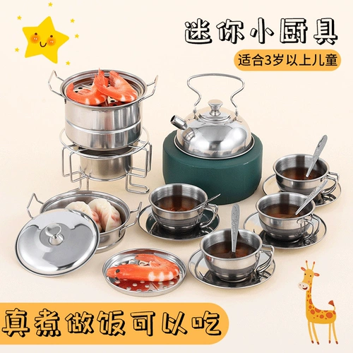 Маленькая детская семейная игрушка из нержавеющей стали, реалистичная игра с едой, кухонная утварь, чайный сервиз, комплект