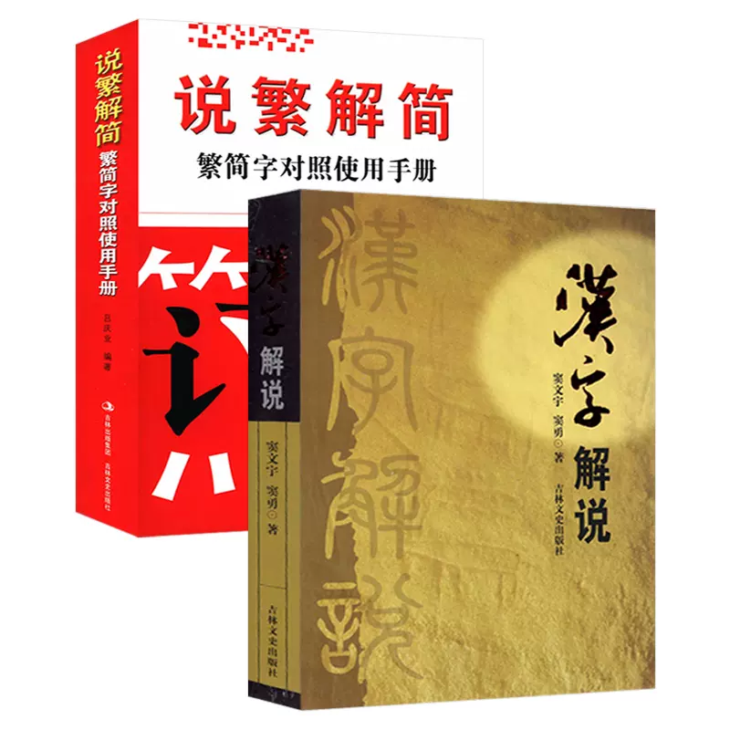 繁简体字 新人首单立减十元 2021年11月 淘宝海外