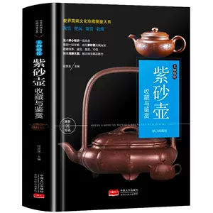 珍藏版茶具- Top 100件珍藏版茶具- 2023年11月更新- Taobao