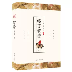 中国哲学名言 新人首单立减十元 22年3月 淘宝海外