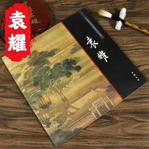 国画蓬莱- Top 500件国画蓬莱- 2023年11月更新- Taobao