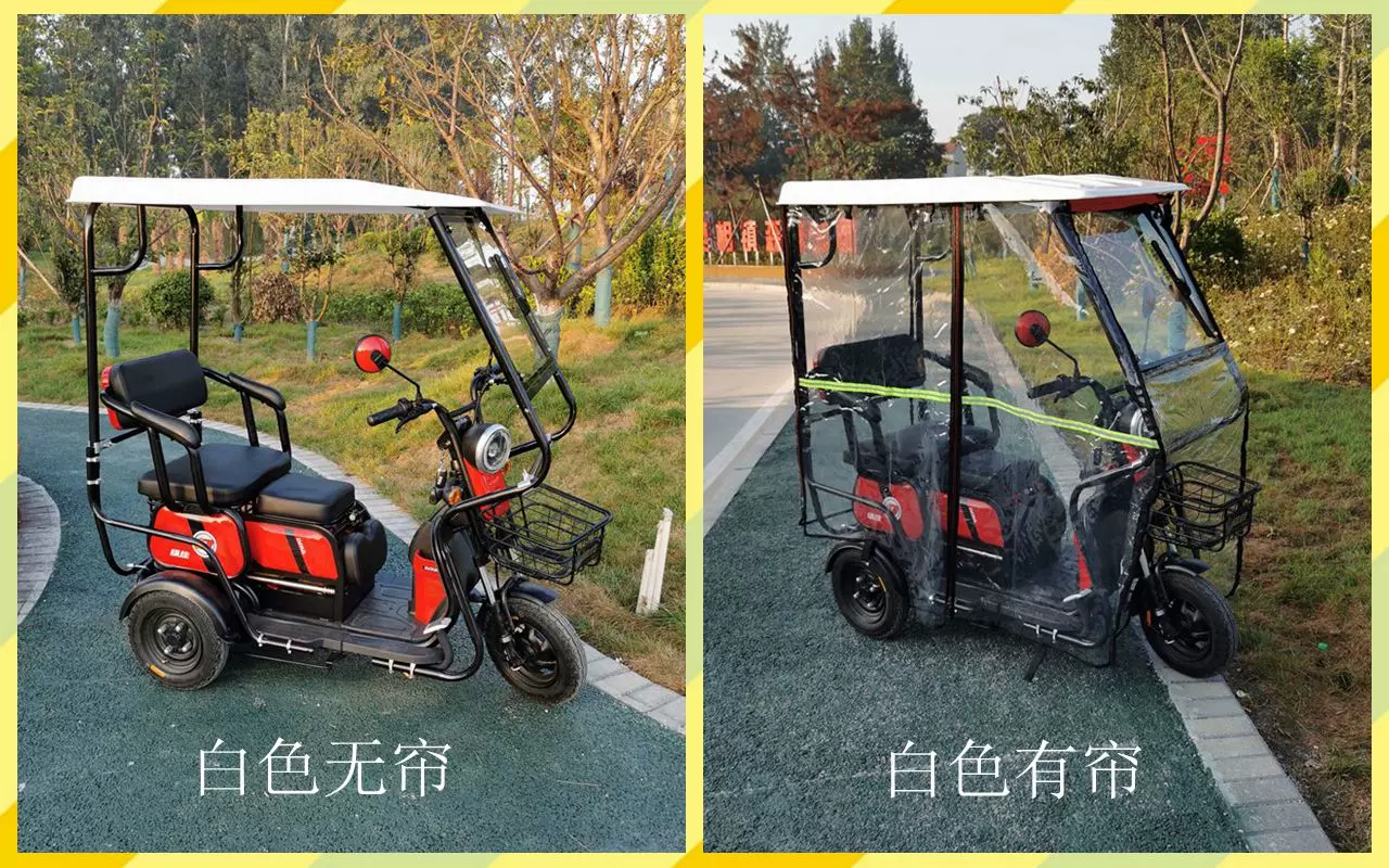 電動三輪車全罩 新人首單立減十元 22年1月 淘寶海外