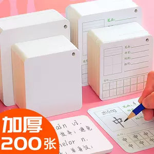 白色拼音卡片 新人首单立减十元 22年8月 淘宝海外 白色拼音卡片 新人首单立减十元 22年8月 淘宝海外