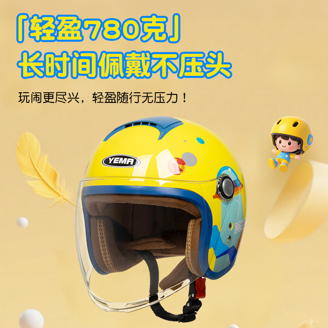 3C certified Mustang children's helmet in autumn and winter heating electric car half helmet men and women children four seasons baby safety helmets