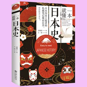 日本古代史- Top 1000件日本古代史- 2023年11月更新- Taobao