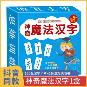 神奇汉字扑克 新人首单立减十元 22年3月 淘宝海外