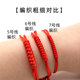 China knot rope No. 5 No. 6 red rope bracelet woven rope handmade DIY diamond knot hand rope pendant rope