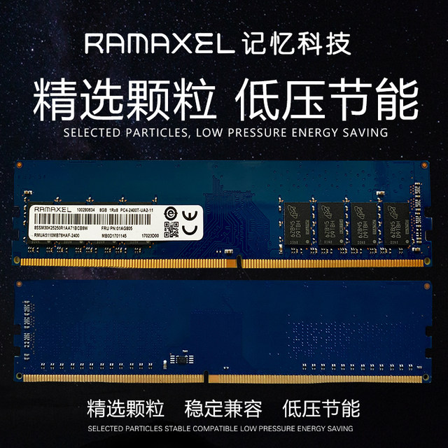 Lenovo original Ramaxel memory technology DDR4 8G 2133 2400 2666 desktop memory compatible with 4G