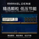 Lenovo original Ramaxel memory technology DDR4 8G 2133 2400 2666 desktop memory compatible with 4G