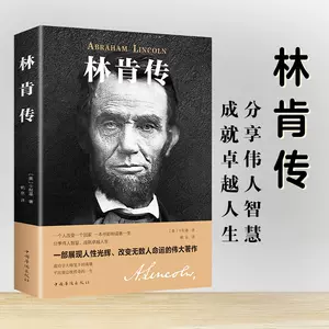 世界名人传记伟人传记 新人首单立减十元 22年3月 淘宝海外