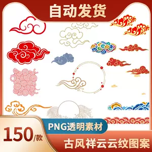 花边素材中国花边图案 新人首单立减十元 22年10月 淘宝海外