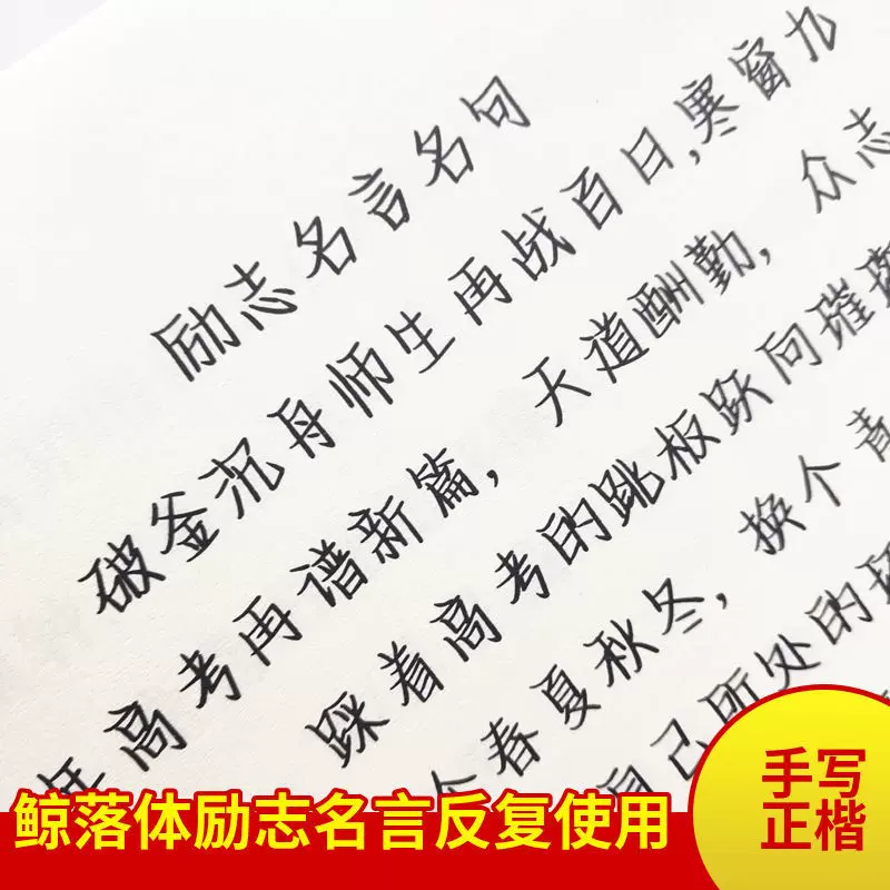 鲸落体字帖男 新人首单立减十元 21年11月 淘宝海外