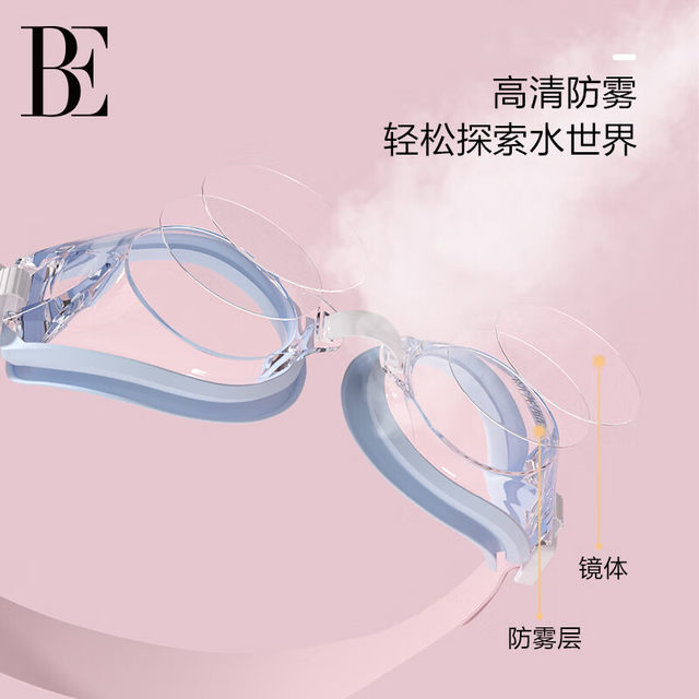 BE van der An children's swimming goggles boys and girls high definition waterproof anti-fog large frame comfortable professional training swimming glasses