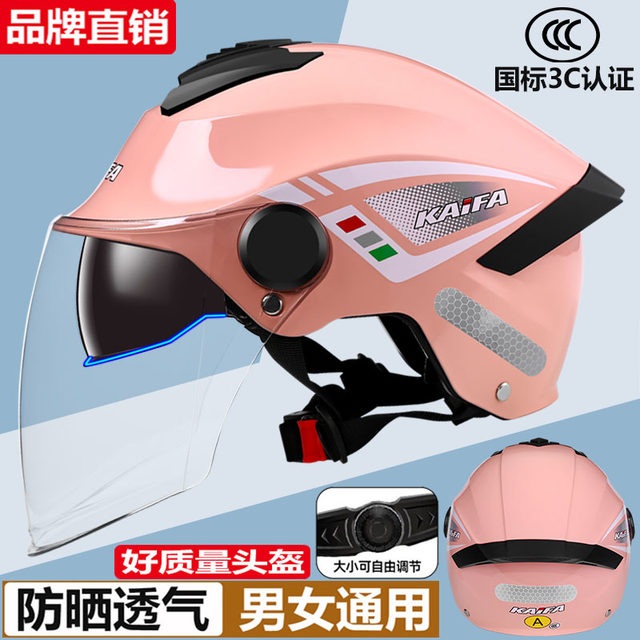 Summer double-mirror electric vehicle helmet for men and women, motorcycle battery vehicle half helmet 3C new national standard sun protection breathable safety helmet