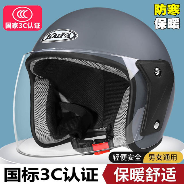 National standard 3c certified helmet for women electric car half helmet for men electric car safety helmet for autumn and winter warm anti-fog for four seasons