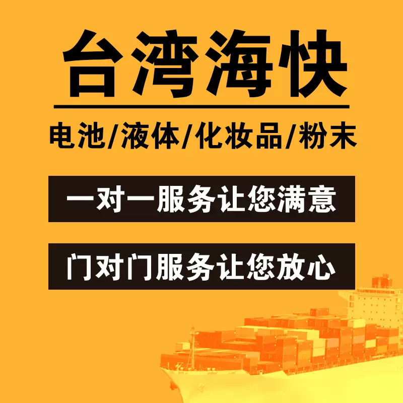 台湾海运到英国 新人首单立减十元 2021年12月 淘宝海外