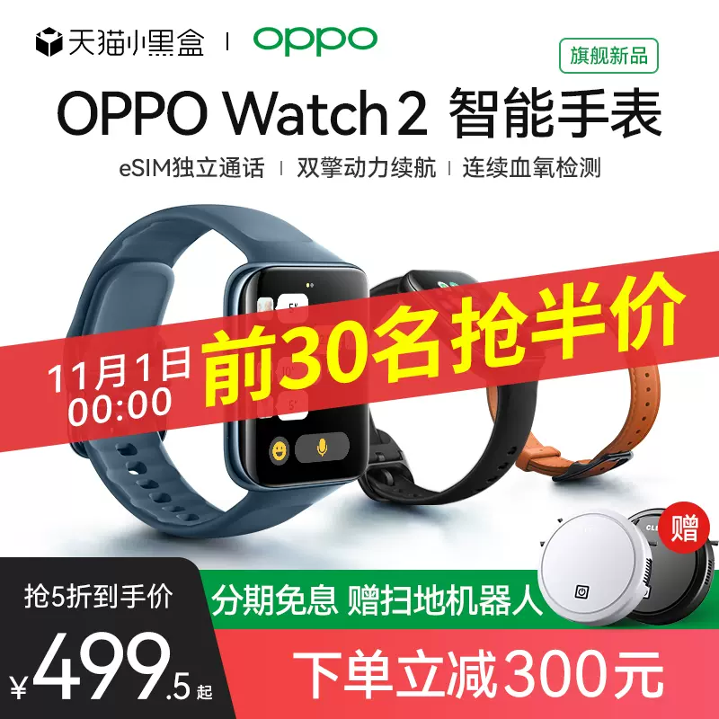 一文看懂oppo手环和小米手环5 功能全都在这里了 Oppo 智能手环 表带 网易订阅