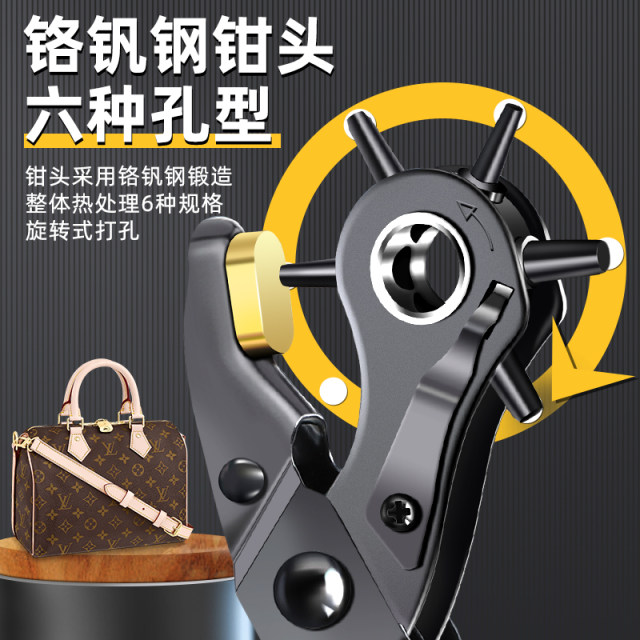 Delivery tools Save the belt pitch pitch Top belt punching pants with watch with watch to hit the eyes