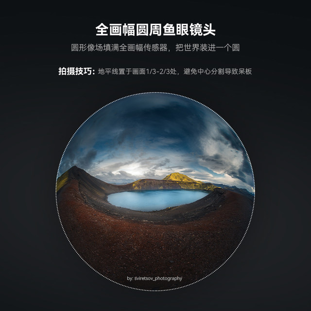 Rockstar 6mmf2.8 ultra wide-angle circular fisheye lens suitable for Canon RF Panasonic L Sony E-mount Nikon Z