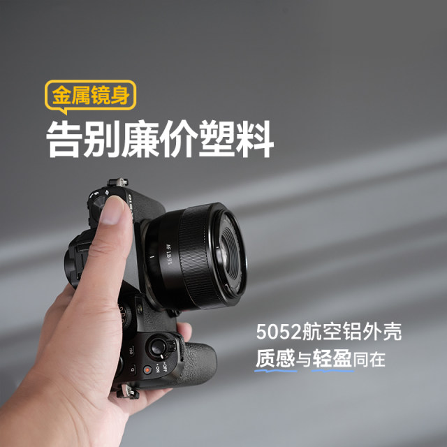 Mingjiang 35mm f1.8 second-generation autofocus lens is suitable for Nikon Z30 Fuji XS10 Sony ZVE10