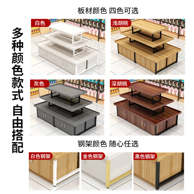 Island cabinet display table, fruit snacks, stationery, cosmetics promotion table, mother and baby store, shoe supermarket shelf