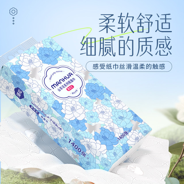 
Manhua camellia native wood pulp bag for home use flexible skin-friendly quality upgrade affordable value for hand rubbing recommendation