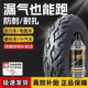 Electric battery vehicle tire self-rehydrating motorcycle bicycle vacuum tire repair fluid repair glue car tire
