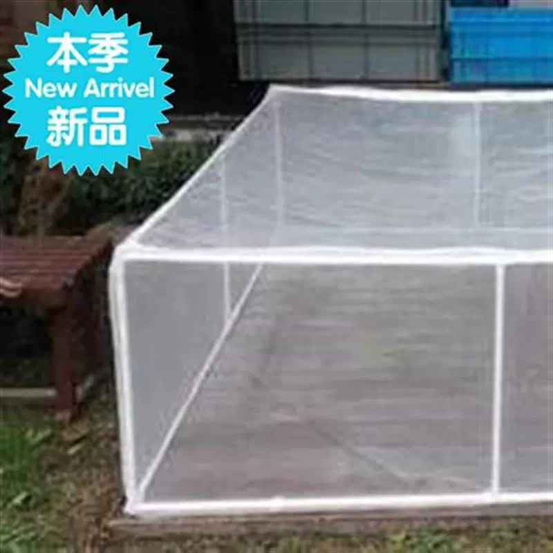 阳台菜园防鸟网防虫网 新人首单立减十元 21年10月 淘宝海外