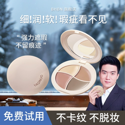 Мощный тональный крем, консилер для лица, против темных кругов под глазами, скрывает прыщи, официальный продукт