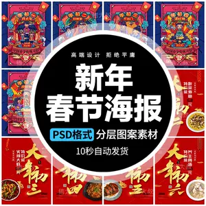 农历新年板 新人首单立减十元 22年6月 淘宝海外