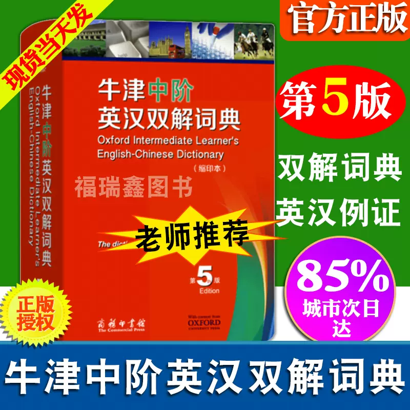 英文字典中学 新人首单立减十元 21年11月 淘宝海外