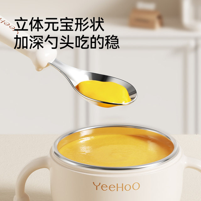 Ying's baby spoon baby supplementary food self-eating fork spoon learn to eat and train children's special tableware Yuanbao spoon