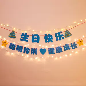 成人生日布置拉旗 新人首单立减十元 22年8月 淘宝海外