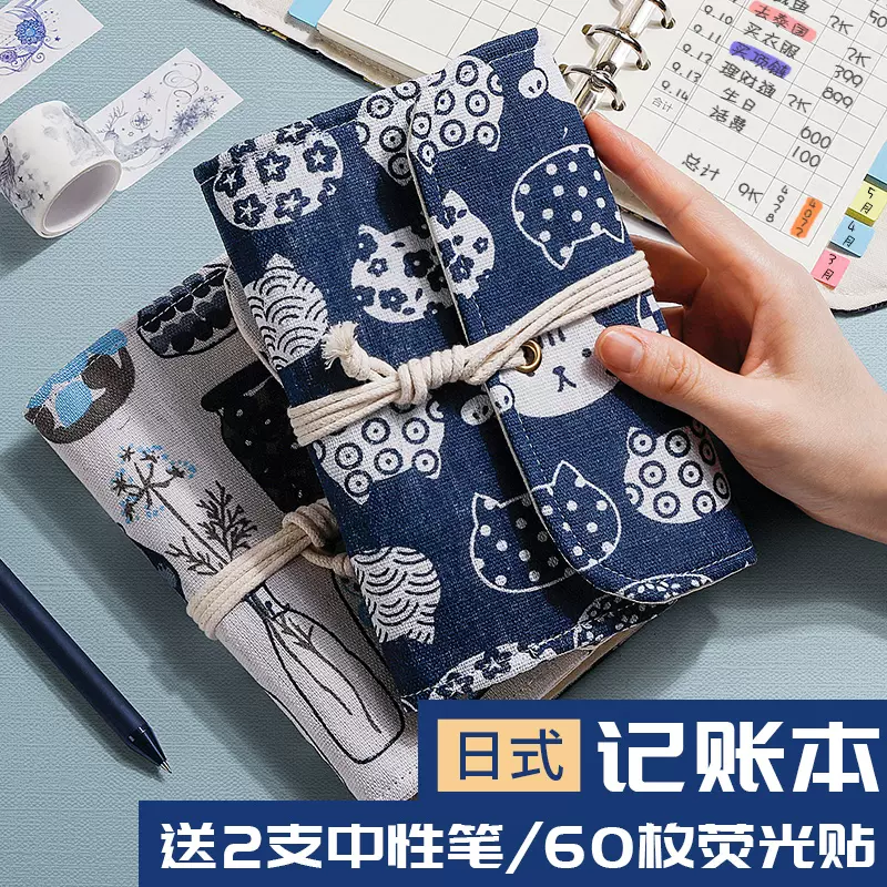 日本家庭主妇记账本 新人首单立减十元 21年10月 淘宝海外