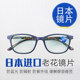 Japanese reading glasses for women high-definition resin reading glasses anti-blue light anti-fatigue presbyopic glasses for women fashionable radiation protection