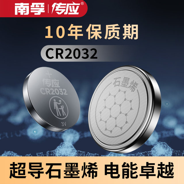 Nanfu Biography Battery CR2032/CR2025/CR2016/CR2450/CR2430/CR1632/CR2032 Remote control Omron Electric Car Battery 3V Electronics